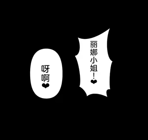 Page 122 of 爱妻与对大脑友好的（或许？）NTR玩法 - preview thumbnail