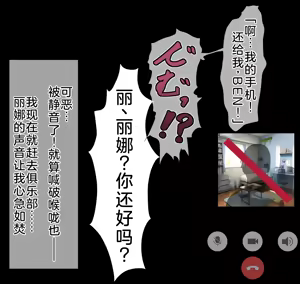 Page 177 of 爱妻与对大脑友好的（或许？）NTR玩法 - preview thumbnail