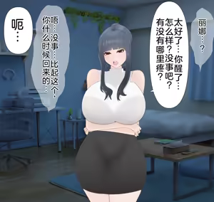Page 185 of 爱妻与对大脑友好的（或许？）NTR玩法 - preview thumbnail