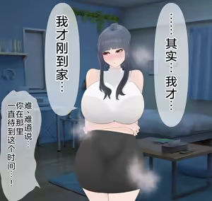 Page 186 of 爱妻与对大脑友好的（或许？）NTR玩法 - preview thumbnail