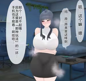 Page 187 of 爱妻与对大脑友好的（或许？）NTR玩法 - preview thumbnail