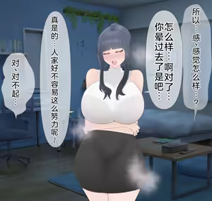 Page 188 of 爱妻与对大脑友好的（或许？）NTR玩法 - preview thumbnail