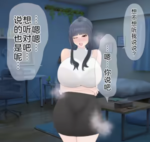 Page 189 of 爱妻与对大脑友好的（或许？）NTR玩法 - preview thumbnail
