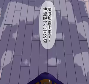 Page 190 of 爱妻与对大脑友好的（或许？）NTR玩法 - preview thumbnail