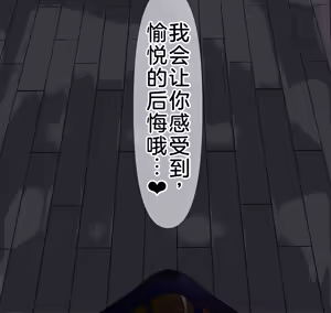 Page 191 of 爱妻与对大脑友好的（或许？）NTR玩法 - preview thumbnail