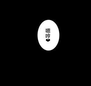 Page 236 of 爱妻与对大脑友好的（或许？）NTR玩法 - preview thumbnail