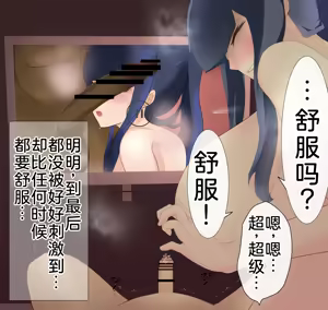 Page 302 of 爱妻与对大脑友好的（或许？）NTR玩法 - preview thumbnail