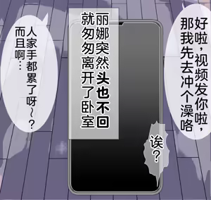 Page 307 of 爱妻与对大脑友好的（或许？）NTR玩法 - preview thumbnail