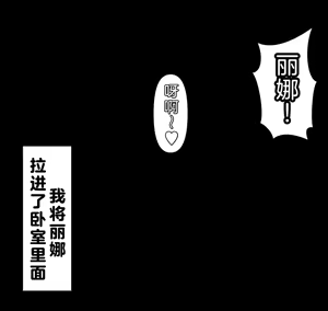 Page 34 of 爱妻与对大脑友好的（或许？）NTR玩法 - preview thumbnail