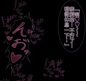 Page 347 of 爱妻与对大脑友好的（或许？）NTR玩法 - preview thumbnail
