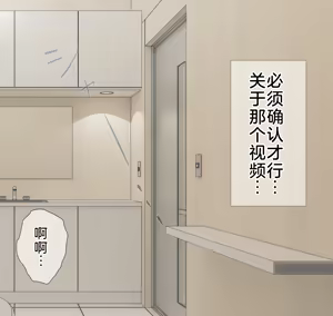 Page 350 of 爱妻与对大脑友好的（或许？）NTR玩法 - preview thumbnail