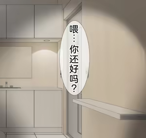 Page 354 of 爱妻与对大脑友好的（或许？）NTR玩法 - preview thumbnail