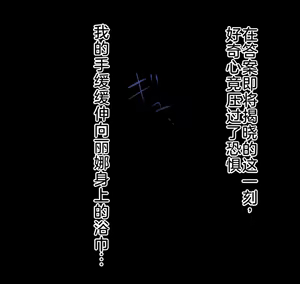 Page 362 of 爱妻与对大脑友好的（或许？）NTR玩法 - preview thumbnail
