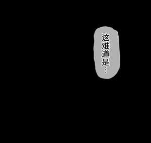 Page 379 of 爱妻与对大脑友好的（或许？）NTR玩法 - preview thumbnail