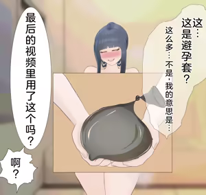 Page 380 of 爱妻与对大脑友好的（或许？）NTR玩法 - preview thumbnail