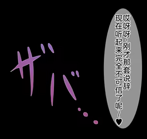 Page 389 of 爱妻与对大脑友好的（或许？）NTR玩法 - preview thumbnail