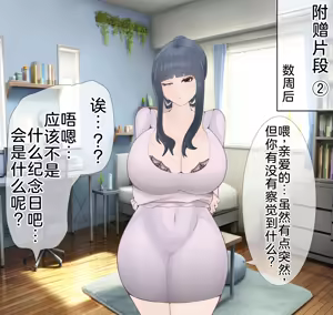 Page 430 of 爱妻与对大脑友好的（或许？）NTR玩法 - preview thumbnail