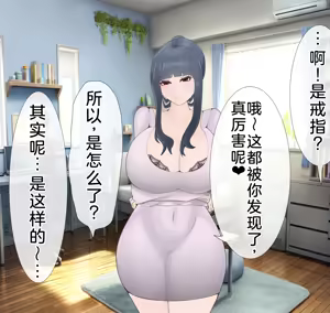 Page 431 of 爱妻与对大脑友好的（或许？）NTR玩法 - preview thumbnail