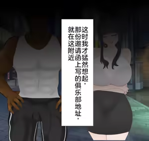 Page 47 of 爱妻与对大脑友好的（或许？）NTR玩法 - preview thumbnail