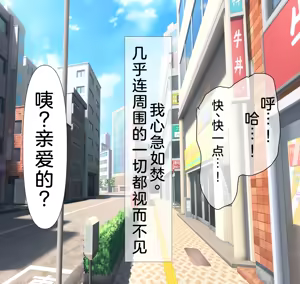 Page 53 of 爱妻与对大脑友好的（或许？）NTR玩法 - preview thumbnail