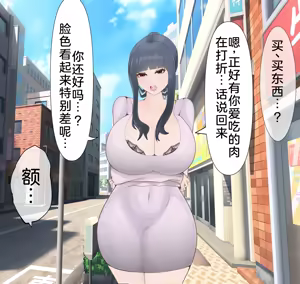Page 55 of 爱妻与对大脑友好的（或许？）NTR玩法 - preview thumbnail