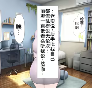 Page 57 of 爱妻与对大脑友好的（或许？）NTR玩法 - preview thumbnail