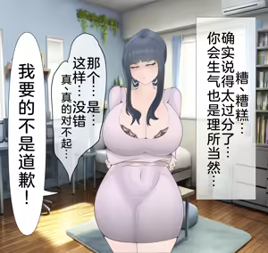 Page 65 of 爱妻与对大脑友好的（或许？）NTR玩法 - preview thumbnail