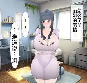 Page 67 of 爱妻与对大脑友好的（或许？）NTR玩法 - preview thumbnail