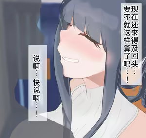 Page 98 of 爱妻与对大脑友好的（或许？）NTR玩法 - preview thumbnail