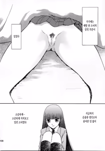 Page 108 of blue snow blue 내가 볼려고 만든 - preview thumbnail