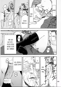 Page 109 of blue snow blue 내가 볼려고 만든 - preview thumbnail