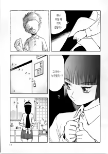 Page 11 of blue snow blue 내가 볼려고 만든 - preview thumbnail