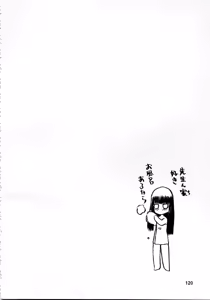 Page 120 of blue snow blue 내가 볼려고 만든 - preview thumbnail