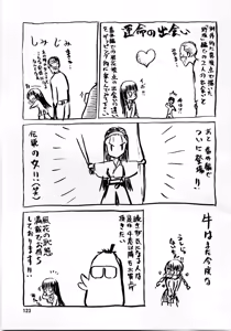 Page 123 of blue snow blue 내가 볼려고 만든 - preview thumbnail