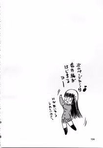 Page 124 of blue snow blue 내가 볼려고 만든 - preview thumbnail