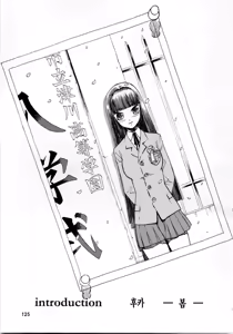 Page 125 of blue snow blue 내가 볼려고 만든 - preview thumbnail