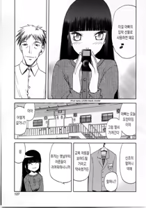 Page 127 of blue snow blue 내가 볼려고 만든 - preview thumbnail
