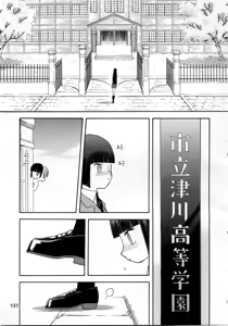 Page 131 of blue snow blue 내가 볼려고 만든 - preview thumbnail