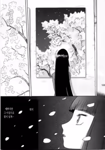 Page 133 of blue snow blue 내가 볼려고 만든 - preview thumbnail