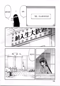 Page 134 of blue snow blue 내가 볼려고 만든 - preview thumbnail