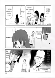 Page 135 of blue snow blue 내가 볼려고 만든 - preview thumbnail