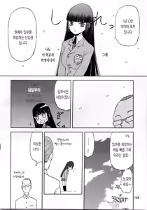 Page 136 of blue snow blue 내가 볼려고 만든 - preview thumbnail