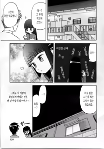 Page 139 of blue snow blue 내가 볼려고 만든 - preview thumbnail