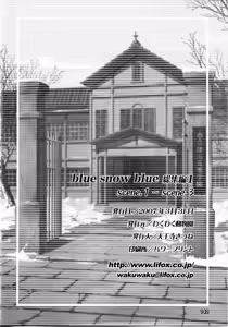 Page 142 of blue snow blue 내가 볼려고 만든 - preview thumbnail