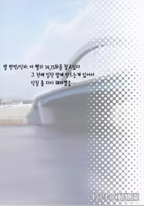 Page 145 of blue snow blue 내가 볼려고 만든 - preview thumbnail