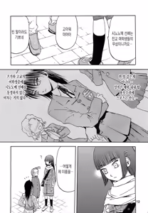 Page 157 of blue snow blue 내가 볼려고 만든 - preview thumbnail