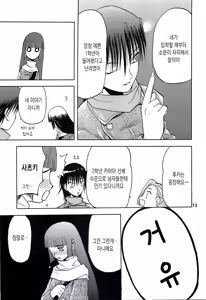 Page 158 of blue snow blue 내가 볼려고 만든 - preview thumbnail