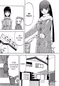 Page 160 of blue snow blue 내가 볼려고 만든 - preview thumbnail
