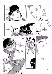 Page 16 of blue snow blue 내가 볼려고 만든 - preview thumbnail