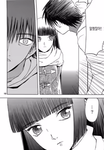 Page 161 of blue snow blue 내가 볼려고 만든 - preview thumbnail
